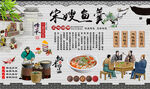 宋嫂鱼羹