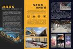 三折页