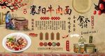 襄阳牛肉面