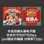 水煮鱼擂椒拌饭外卖店铺商家头像