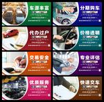 二手车展板