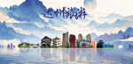 达州旅游