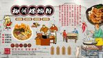 柳州螺蛳粉