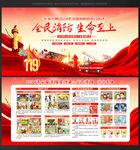 2024消防月