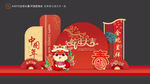 新年美陈