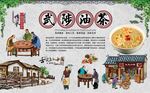 武陟油茶