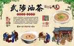 武陟油茶