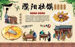 濮阳壮馍