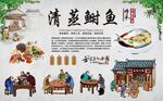 清蒸鲥鱼