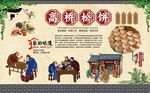 高桥松饼