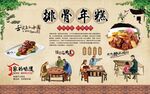 年糕排骨