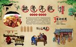 年糕排骨
