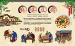 麻婆豆腐