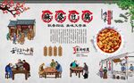 麻婆豆腐