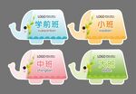 幼儿园班牌 手举牌图片