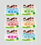 班牌图片