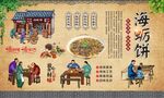 海蛎饼