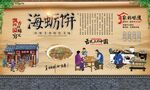 海蛎饼