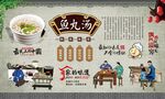 鱼丸汤