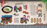 鸭肉粥