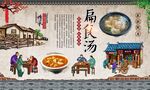 扁食汤
