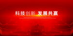 红色科技KV
