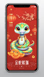 蛇年手机宣传海报设计