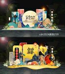 蛇年美陈