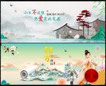 中国风