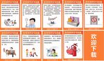 秋季消防安全海报