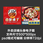 水煮鱼卤味卤货外卖店铺商家头像