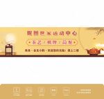 茶道茶艺活动中心