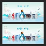 东莞 
