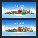 贺州