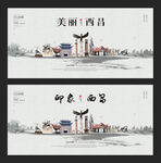 西昌