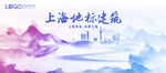 KV 水墨上海