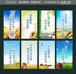 食堂标语