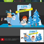 冬天打卡点