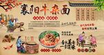 襄阳牛杂面