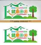 健康小屋