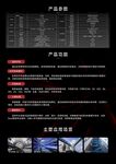 智能巡检机器人海报单页图片