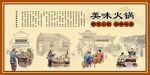 火锅美食