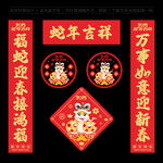 2025新年对联