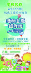 辅导班展架
