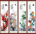 梅兰竹菊