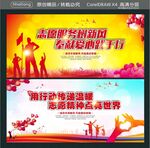志愿服务树新风 奉献爱心践于行