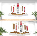四有好老师校园文化墙