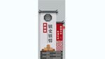 镇史镇情