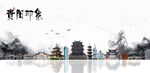 贵阳旅游