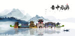晋中旅游